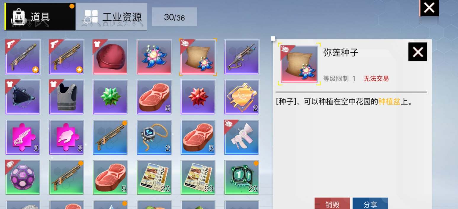 创造吧我们的星球弥莲有什么用 创造吧我们的星球弥莲作用介绍图1