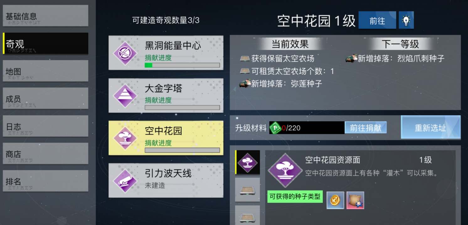 创造吧我们的星球弥莲有什么用 创造吧我们的星球弥莲作用介绍图2