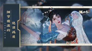 逆水寒手游龙吟内功搭配方案分享