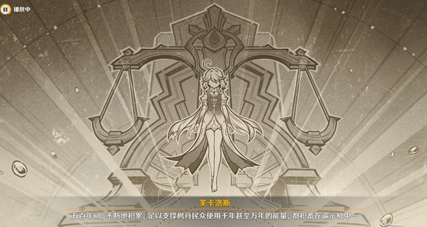 原神审判日2任务怎么完成 原神审判日2任务完成攻略图3