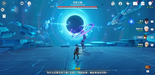 原神审判日2任务怎么完成 原神审判日2任务完成攻略图4