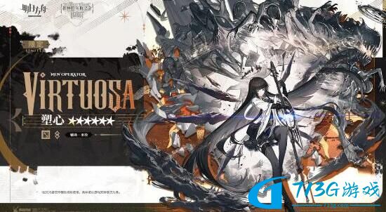 明日方舟塑心专三材料详情介绍