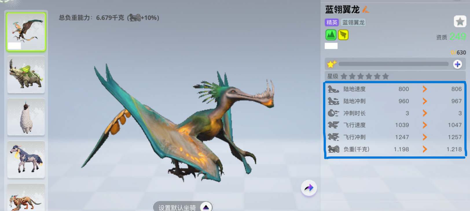 创造吧我们的星球坐骑分布位置在哪里 创造吧我们的星球坐骑分布位置一览图1