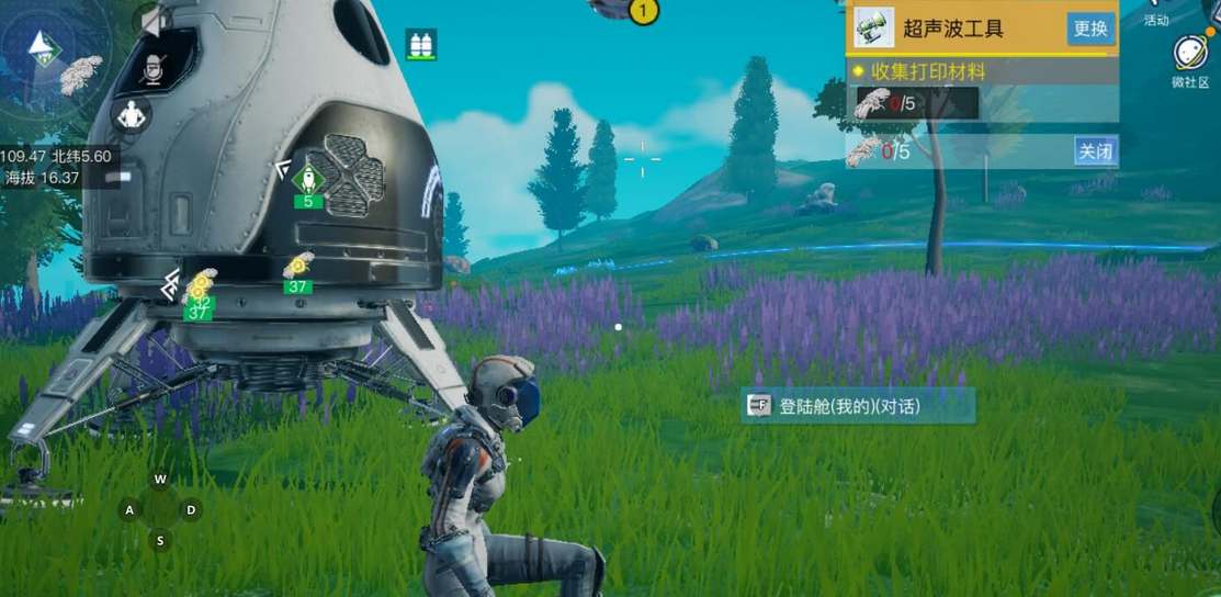 创造吧我们的星球坐骑分布位置在哪里 创造吧我们的星球坐骑分布位置一览图2