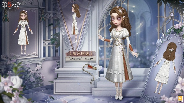 第五人格心理学家朱丽叶皮肤售卖价格是多少 第五人格心理学家朱丽叶皮肤售卖价格一览图1