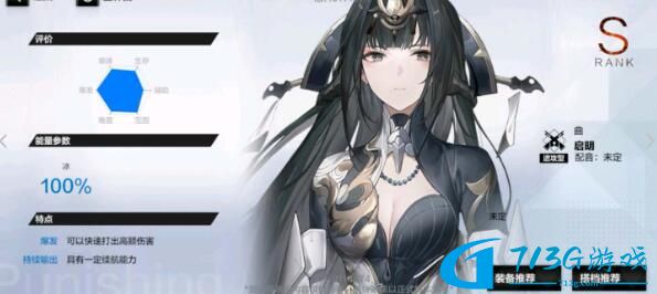 战双帕弥什曲启明强度如何