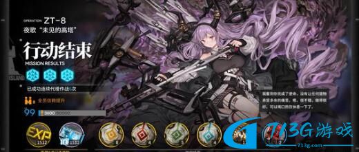 明日方舟循心觅迹构建术法怎么选择情绪