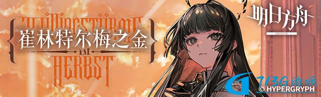 明日方舟循心觅迹构建术法怎么选择情绪