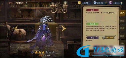 旧日传说菲米丝符文怎么培养