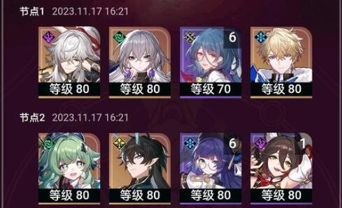 崩坏星穹铁道1.6版本前瞻直播是什么时候