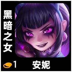 金铲铲之战S10全棋子赛季之星效果 金铲铲之战全棋子赛季之星加成图1