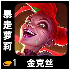 金铲铲之战S10全棋子赛季之星效果 金铲铲之战全棋子赛季之星加成图3