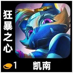 金铲铲之战S10全棋子赛季之星效果 金铲铲之战全棋子赛季之星加成图4