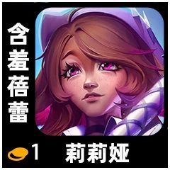 金铲铲之战S10全棋子赛季之星效果 金铲铲之战全棋子赛季之星加成图7