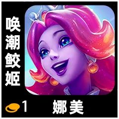 金铲铲之战S10全棋子赛季之星效果 金铲铲之战全棋子赛季之星加成图8