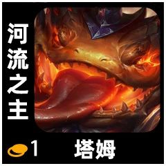 金铲铲之战S10全棋子赛季之星效果 金铲铲之战全棋子赛季之星加成图10