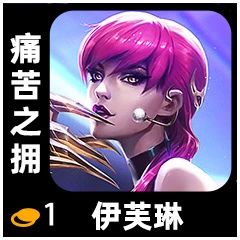 金铲铲之战S10全棋子赛季之星效果 金铲铲之战全棋子赛季之星加成图11