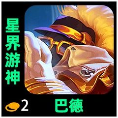 金铲铲之战S10全棋子赛季之星效果 金铲铲之战全棋子赛季之星加成图14