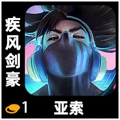 金铲铲之战S10全棋子赛季之星效果 金铲铲之战全棋子赛季之星加成图13