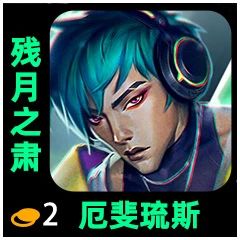 金铲铲之战S10全棋子赛季之星效果 金铲铲之战全棋子赛季之星加成图15