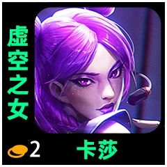 金铲铲之战S10全棋子赛季之星效果 金铲铲之战全棋子赛季之星加成图19