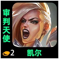 金铲铲之战S10全棋子赛季之星效果 金铲铲之战全棋子赛季之星加成图21