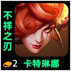 金铲铲之战S10全棋子赛季之星效果 金铲铲之战全棋子赛季之星加成图20