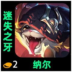 金铲铲之战S10全棋子赛季之星效果 金铲铲之战全棋子赛季之星加成图22