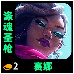 金铲铲之战S10全棋子赛季之星效果 金铲铲之战全棋子赛季之星加成图25