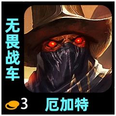 金铲铲之战S10全棋子赛季之星效果 金铲铲之战全棋子赛季之星加成图29