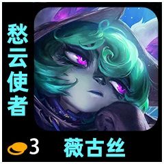 金铲铲之战S10全棋子赛季之星效果 金铲铲之战全棋子赛季之星加成图38