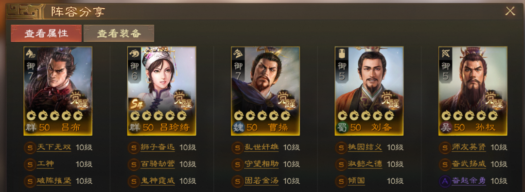 三国志战棋版吕玲绮怎么玩 三国志战棋版吕玲绮最强阵容搭配实战解析图4