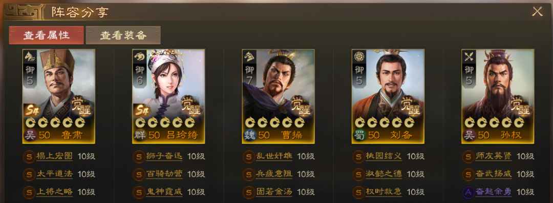 三国志战棋版吕玲绮怎么玩 三国志战棋版吕玲绮最强阵容搭配实战解析图5