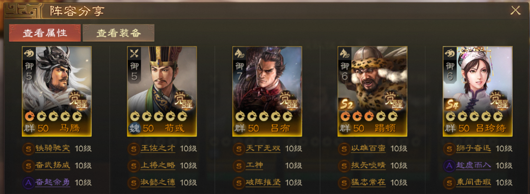 三国志战棋版吕玲绮怎么玩 三国志战棋版吕玲绮最强阵容搭配实战解析图6