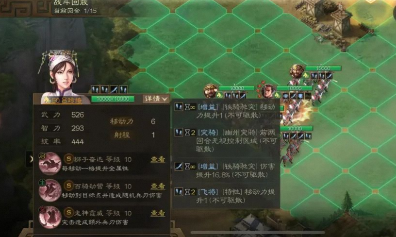三国志战棋版吕玲绮怎么玩 三国志战棋版吕玲绮最强阵容搭配实战解析图7