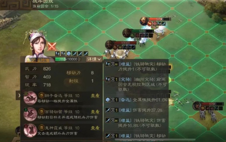 三国志战棋版吕玲绮怎么玩 三国志战棋版吕玲绮最强阵容搭配实战解析图8