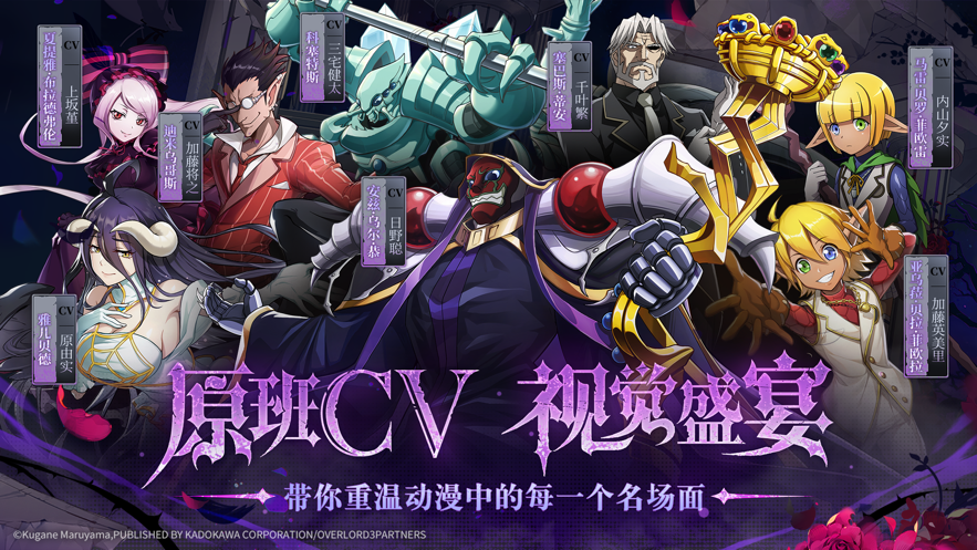 纳萨力克之王哪个角色最强 纳萨力克之王手游哪个角色厉害