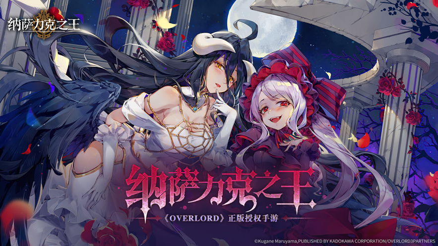 纳萨力克之王手游公测礼包码分享2023