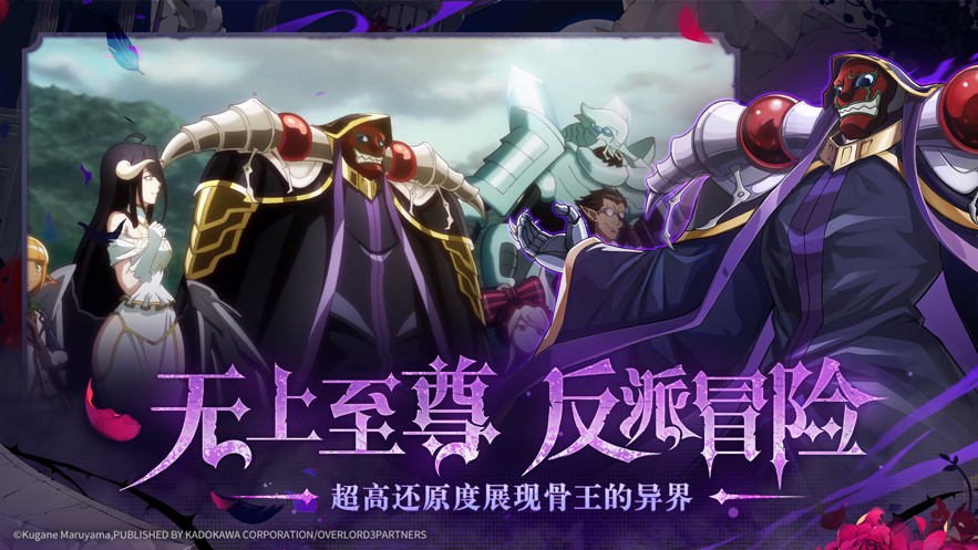 纳萨力克之王手游SSR爆率高吗