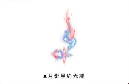 QQ飞车手游月影星约光戒怎么获得