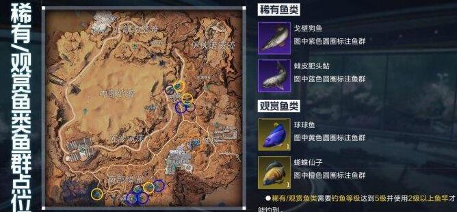 星球重启尖叫戈壁可以钓到什么鱼