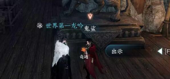 逆水寒手游沧海除痍奇遇怎么做