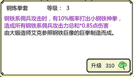 打BOSS钢铁司机流玩法技巧攻略