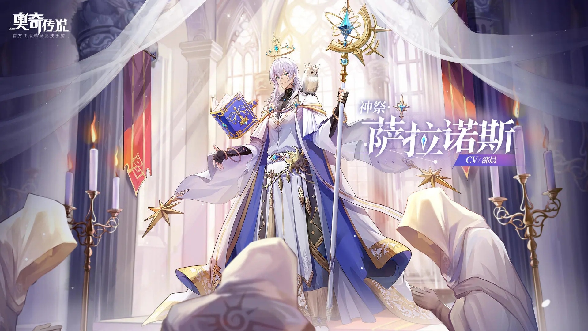 奥奇传说手游神祭萨拉诺斯精灵介绍