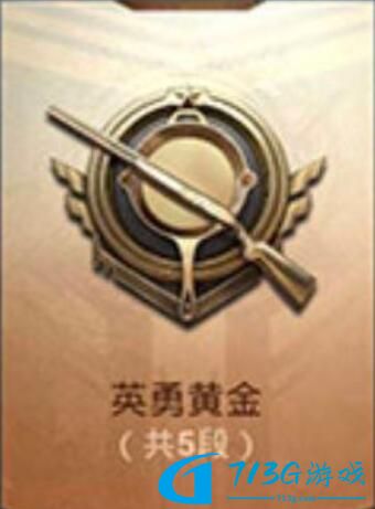 和平精英有哪些段位 段位等级顺序一览