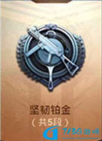 和平精英有哪些段位 段位等级顺序一览