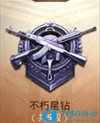 和平精英有哪些段位 段位等级顺序一览