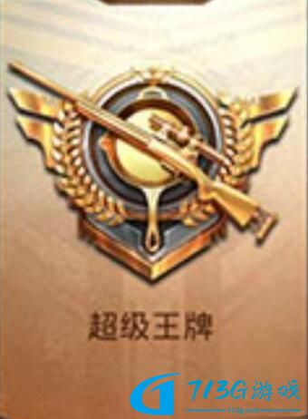 和平精英有哪些段位 段位等级顺序一览