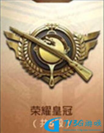 和平精英有哪些段位 段位等级顺序一览