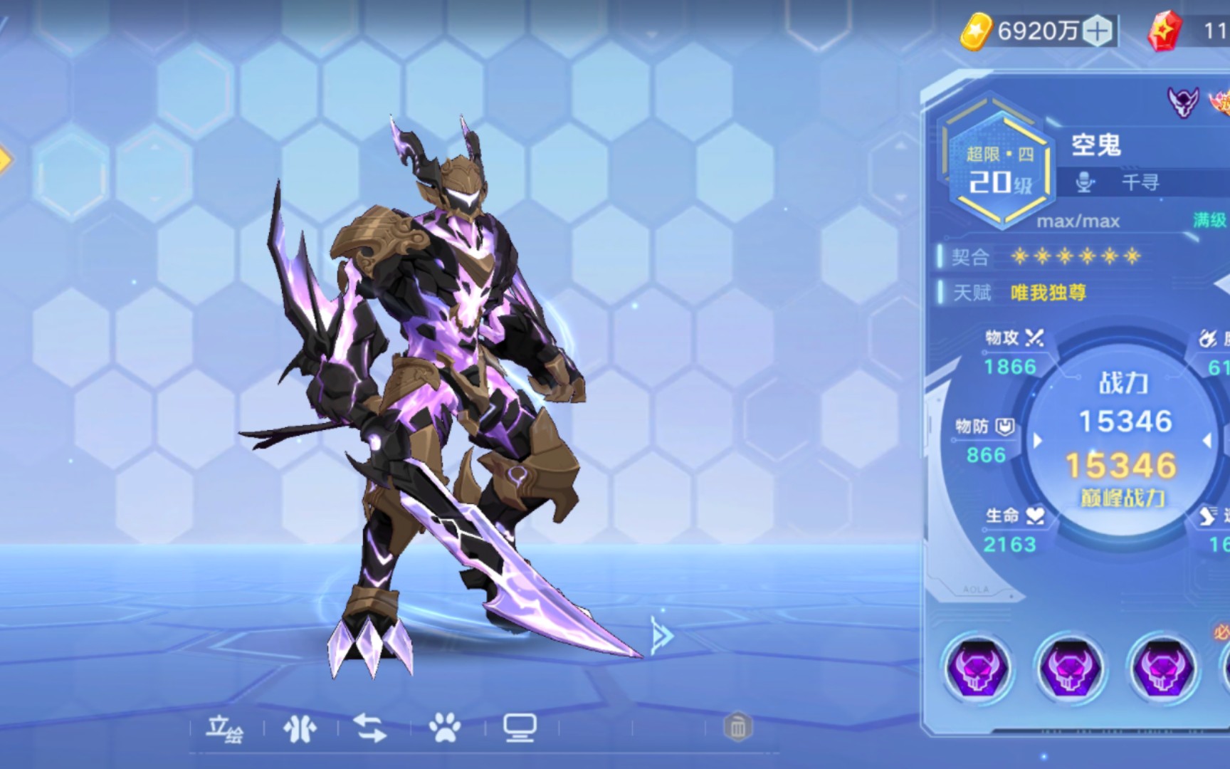 奥拉星手游位面之霾空鬼技能介绍